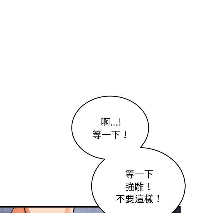 神雕闯都市 - 第40話 - page 19