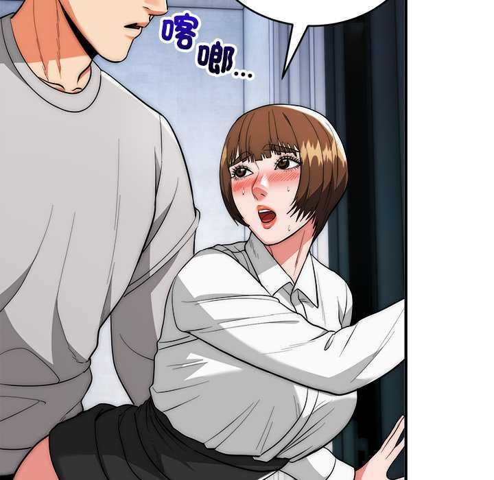 神雕闯都市 - 第40話 - page 20