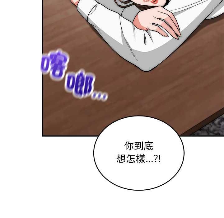 神雕闯都市 - 第40話 - page 22