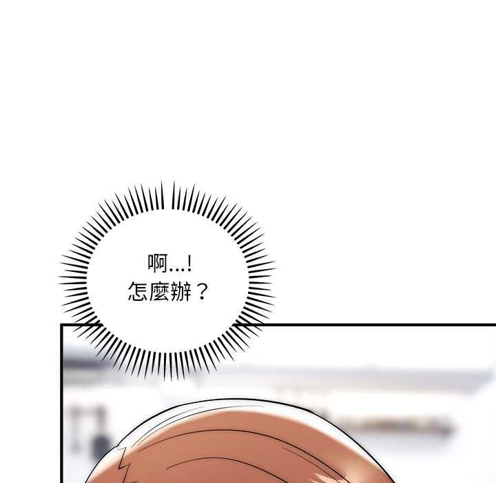 神雕闯都市 - 第40話 - page 23