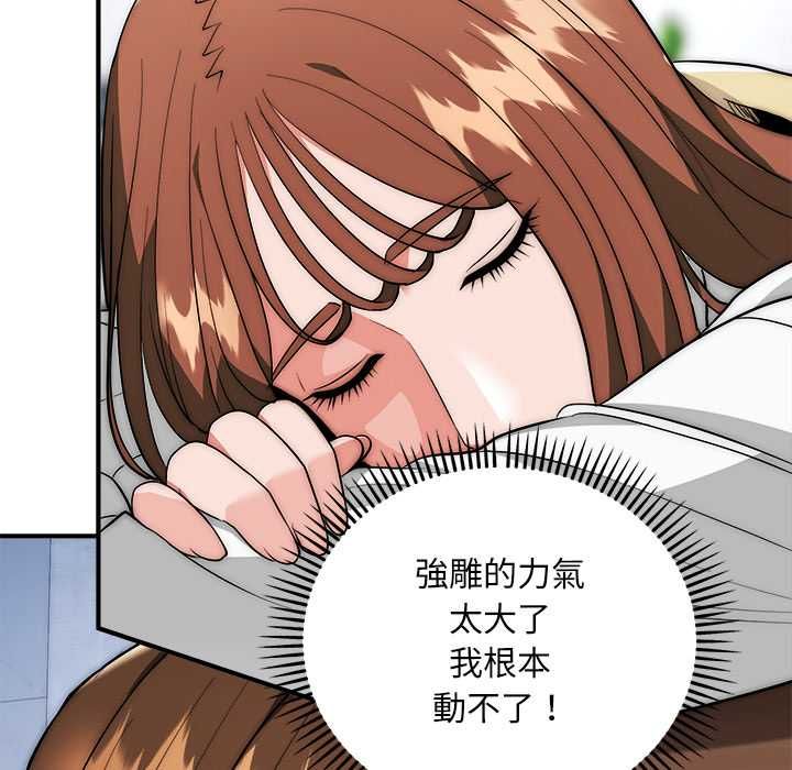 神雕闯都市 - 第40話 - page 24
