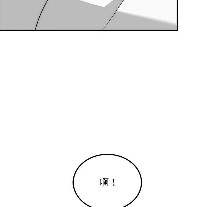 神雕闯都市 - 第40話 - page 26