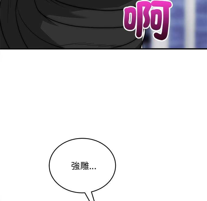 神雕闯都市 - 第40話 - page 28