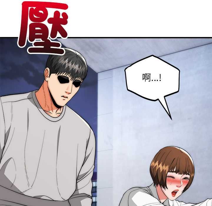 神雕闯都市 - 第40話 - page 34