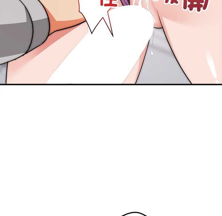 神雕闯都市 - 第40話 - page 37