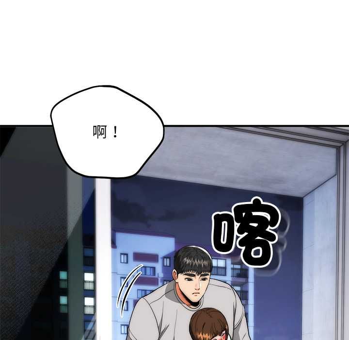 神雕闯都市 - 第40話 - page 40