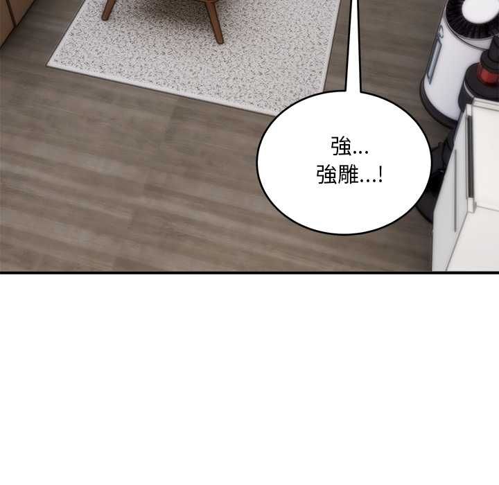 神雕闯都市 - 第40話 - page 44