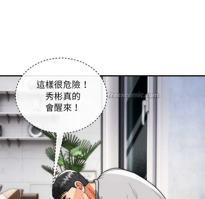 神雕闯都市 - 第40話 - page 45