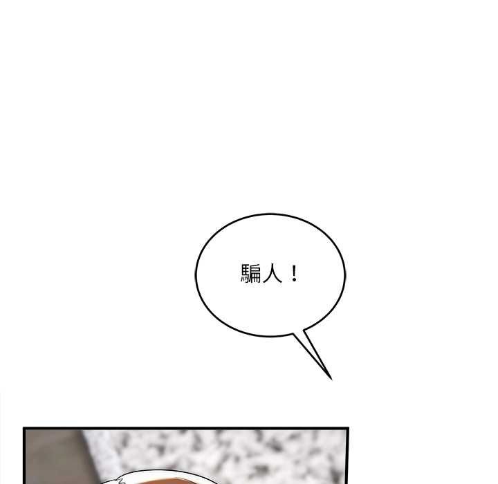 神雕闯都市 - 第40話 - page 49