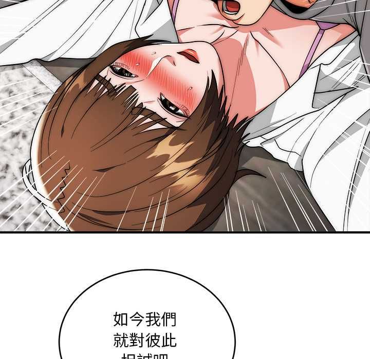 神雕闯都市 - 第40話 - page 52