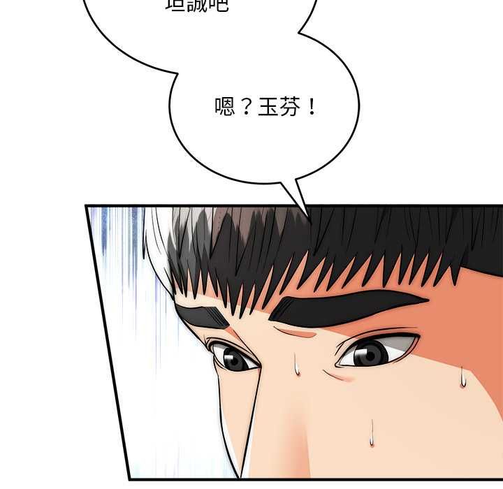 神雕闯都市 - 第40話 - page 53