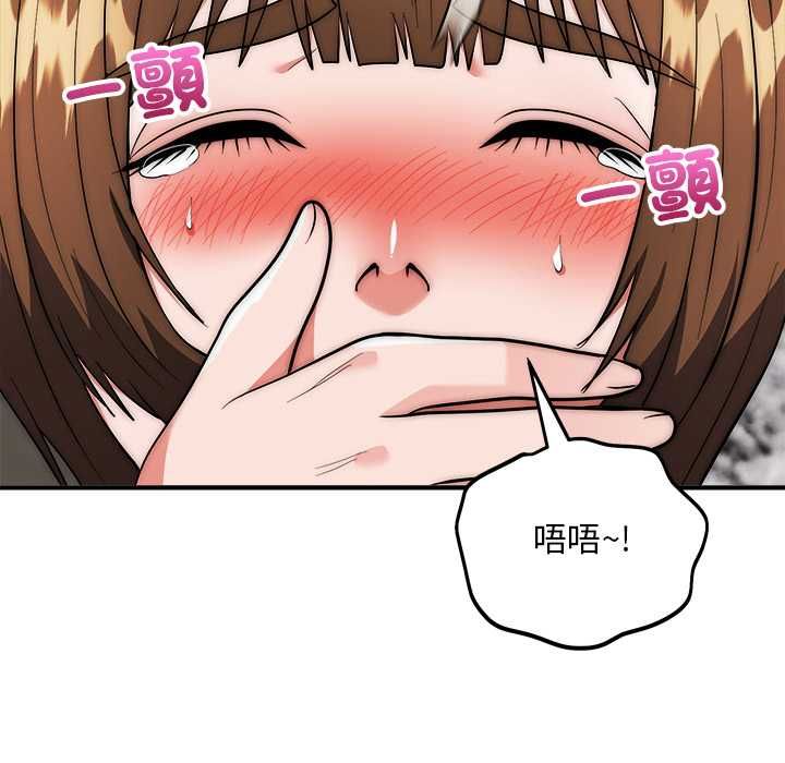 神雕闯都市 - 第40話 - page 61