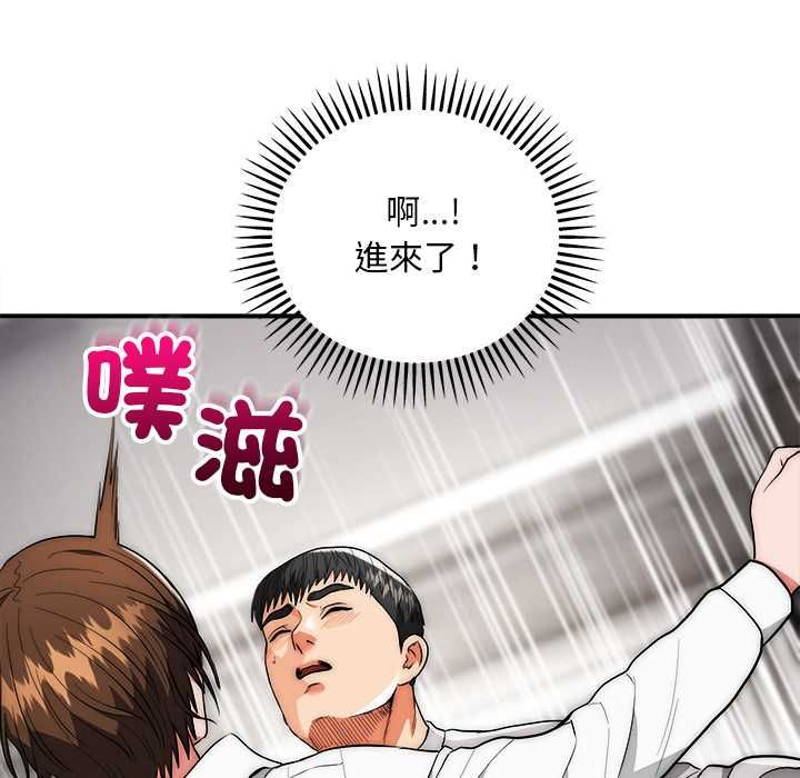 神雕闯都市 - 第40話 - page 62