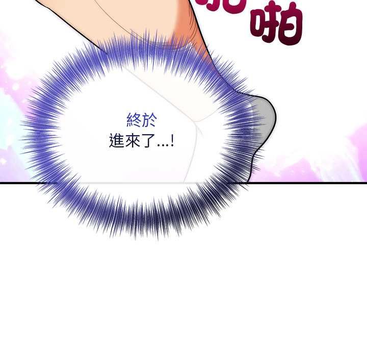 神雕闯都市 - 第40話 - page 67