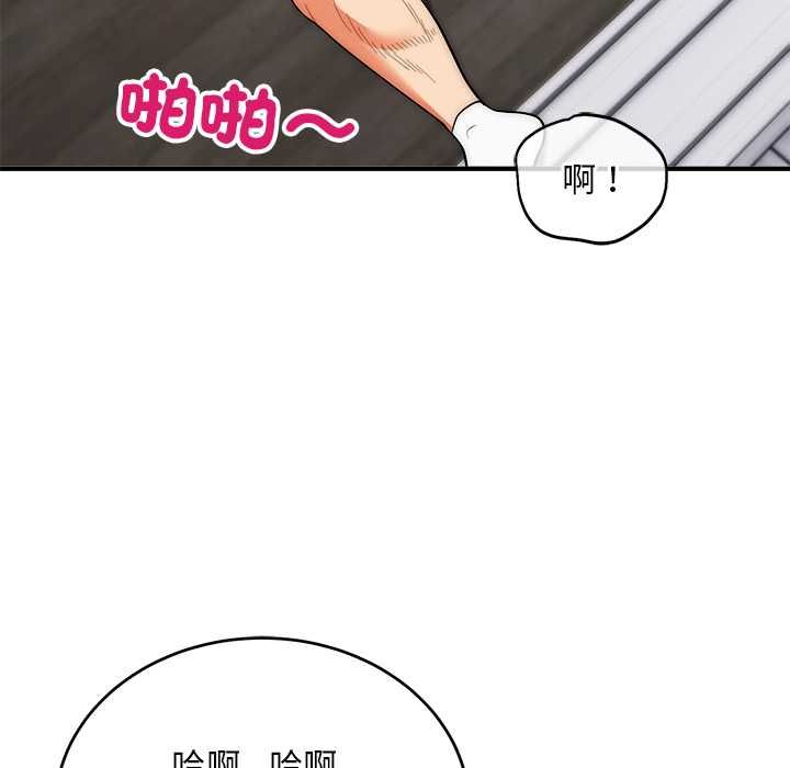 神雕闯都市 - 第40話 - page 70