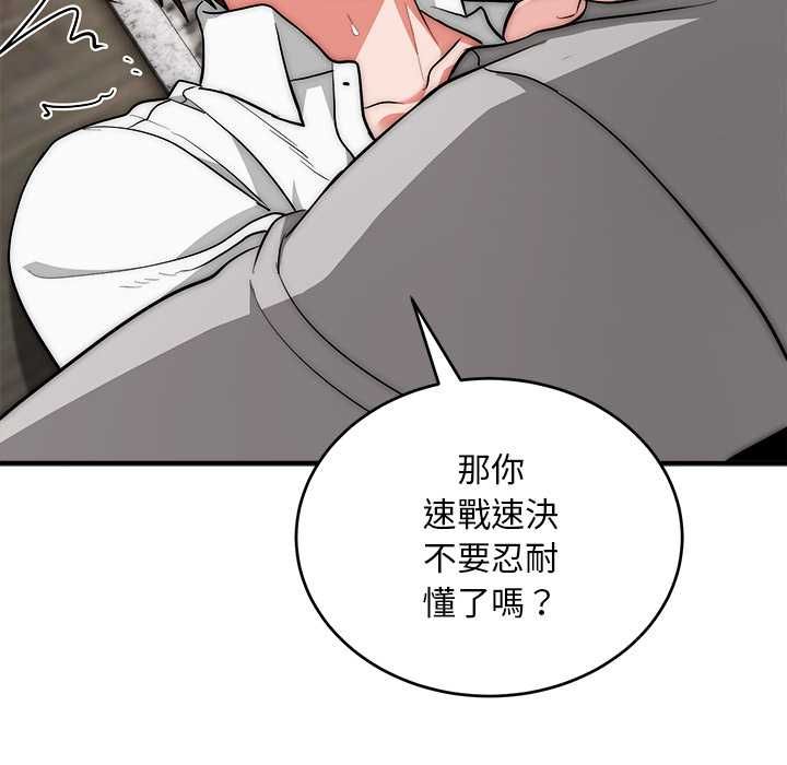 神雕闯都市 - 第40話 - page 72