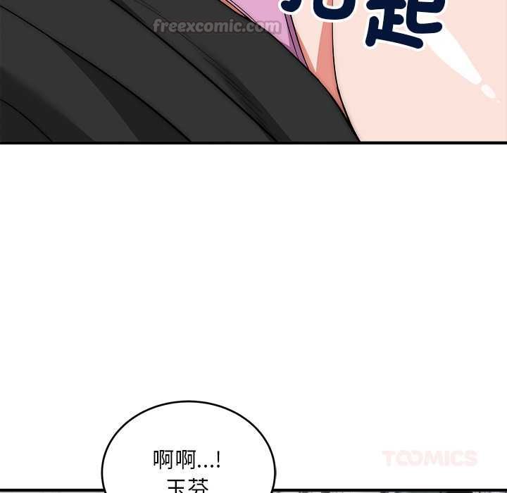神雕闯都市 - 第40話 - page 75
