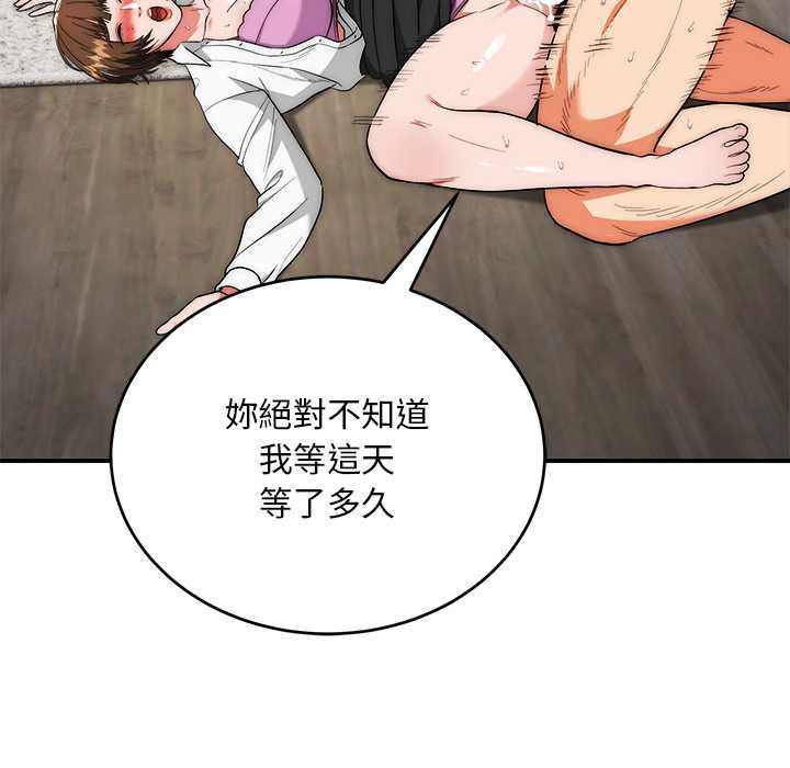 神雕闯都市 - 第40話 - page 77