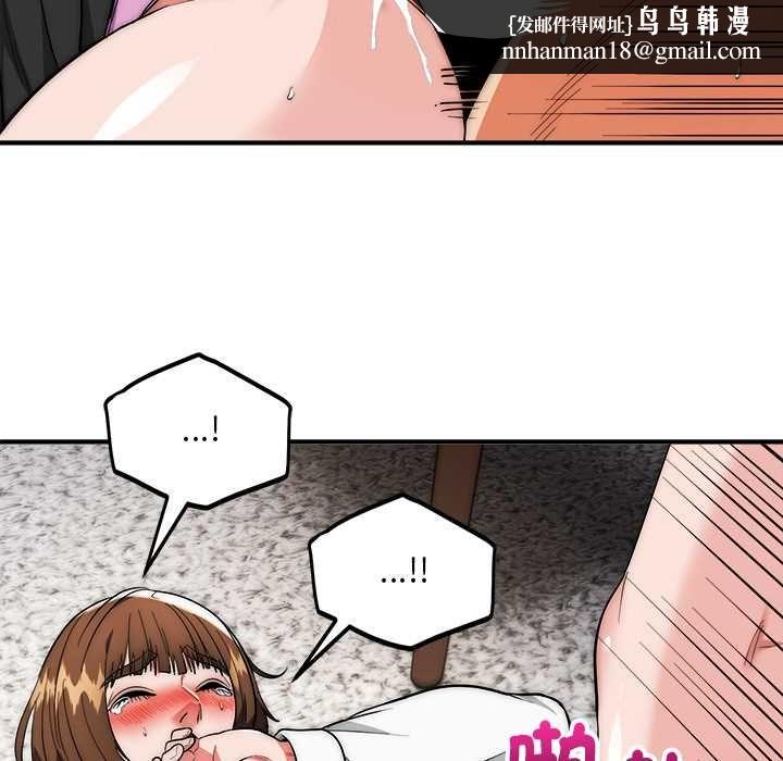 神雕闯都市 - 第40話 - page 79