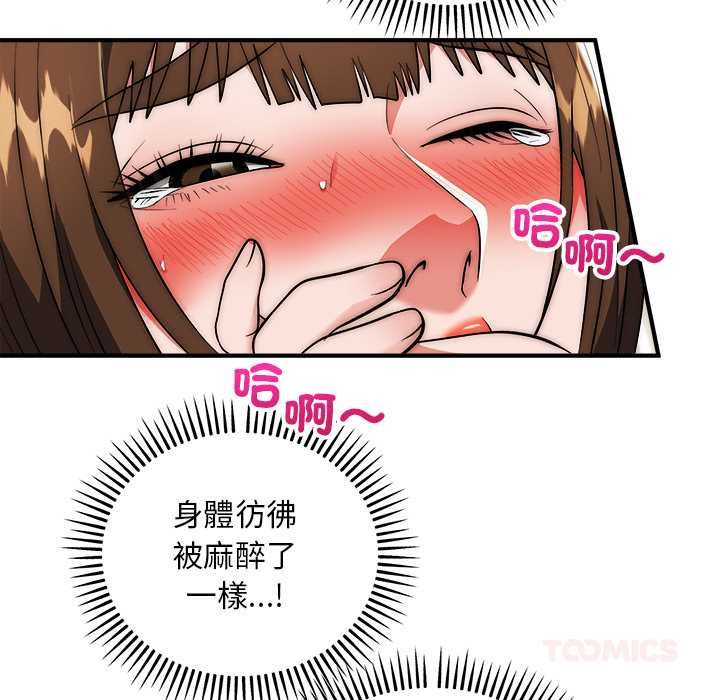 神雕闯都市 - 第40話 - page 84