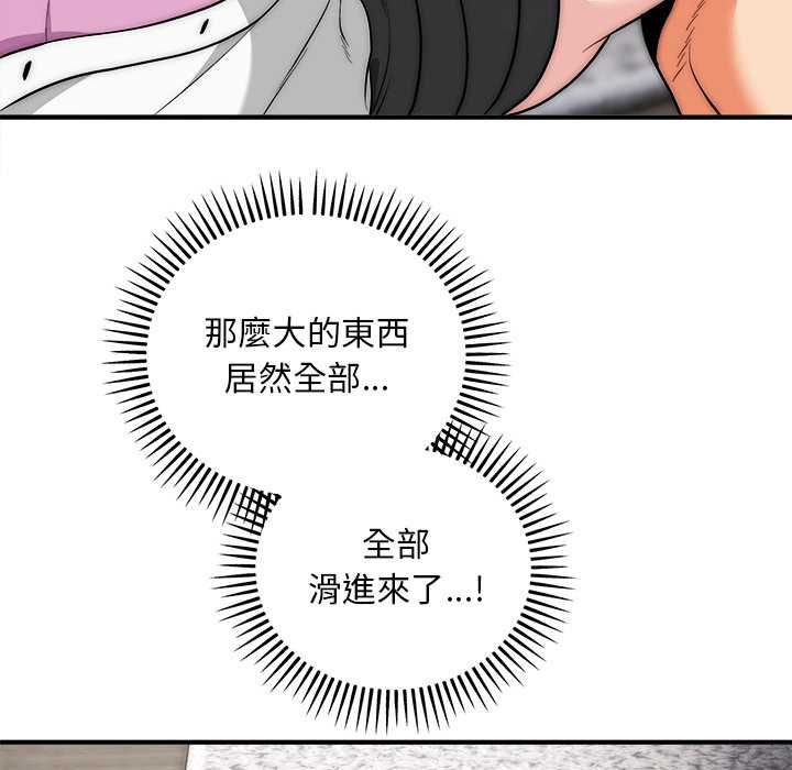 神雕闯都市 - 第40話 - page 87