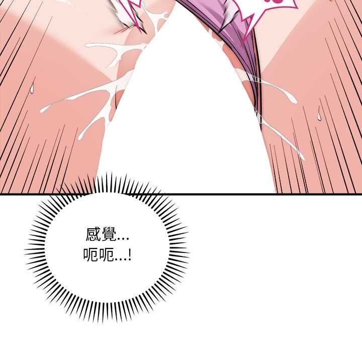 神雕闯都市 - 第40話 - page 89