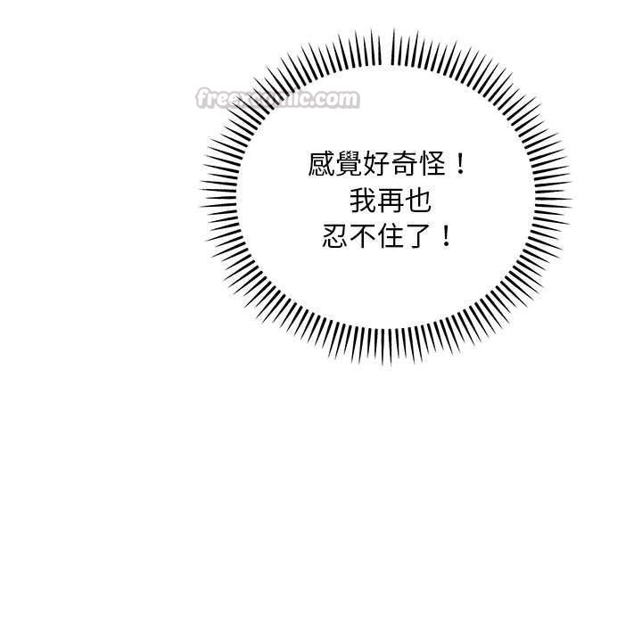 神雕闯都市 - 第40話 - page 90