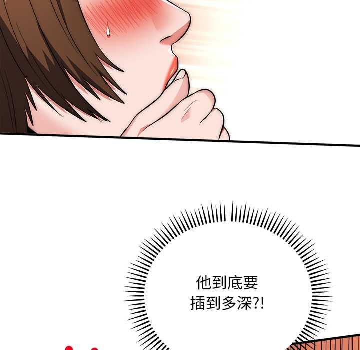 神雕闯都市 - 第40話 - page 98