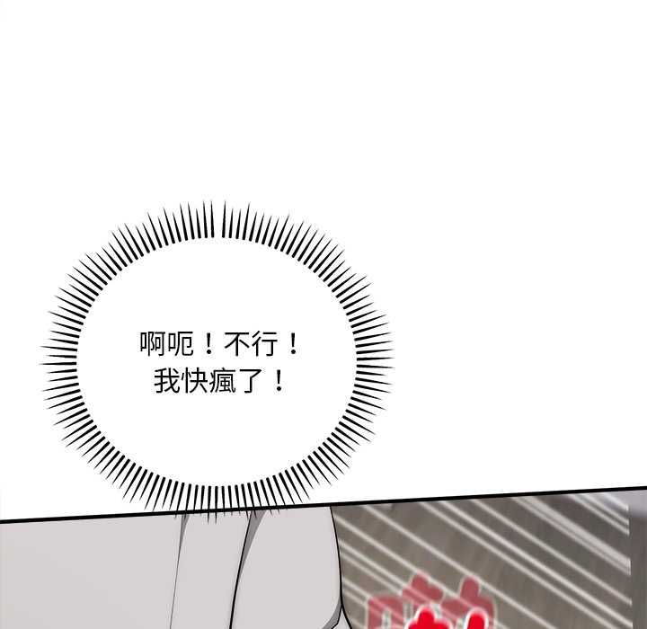 神雕闯都市 - 第40話 - page 100