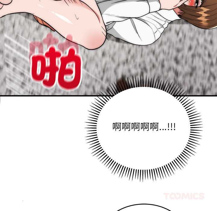 神雕闯都市 - 第40話 - page 102