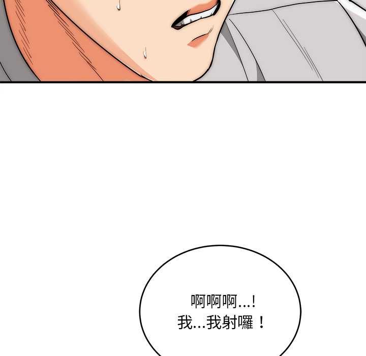 神雕闯都市 - 第40話 - page 104