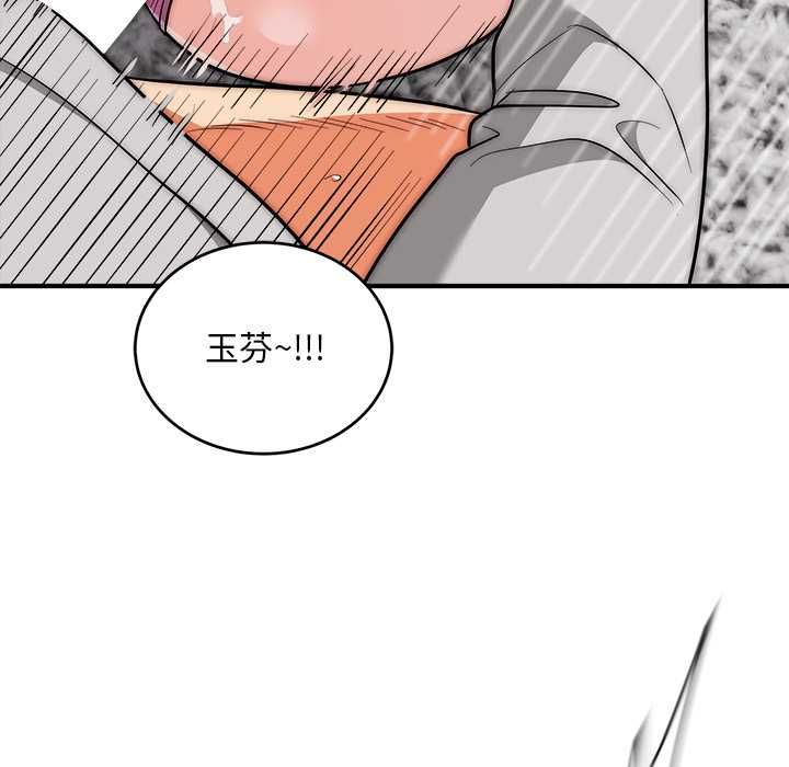 神雕闯都市 - 第40話 - page 107