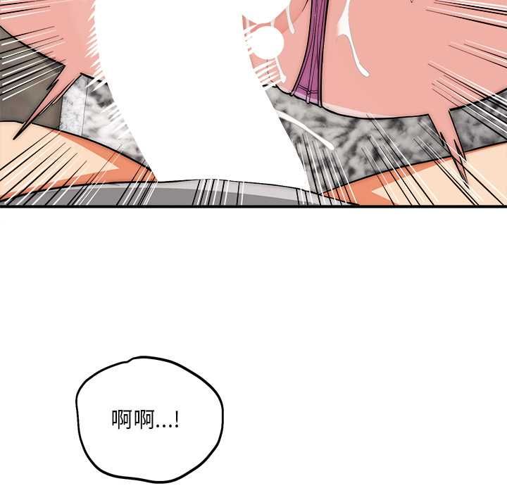 神雕闯都市 - 第40話 - page 112