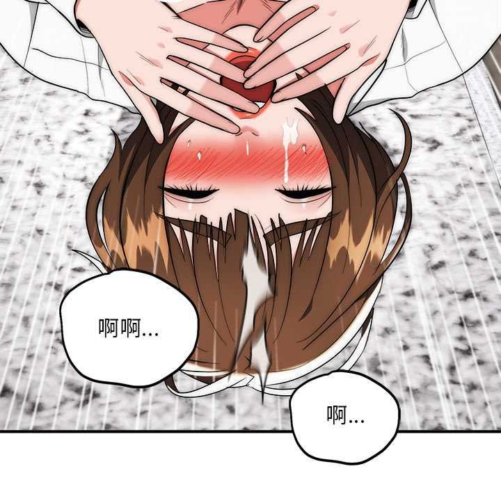 神雕闯都市 - 第40話 - page 115