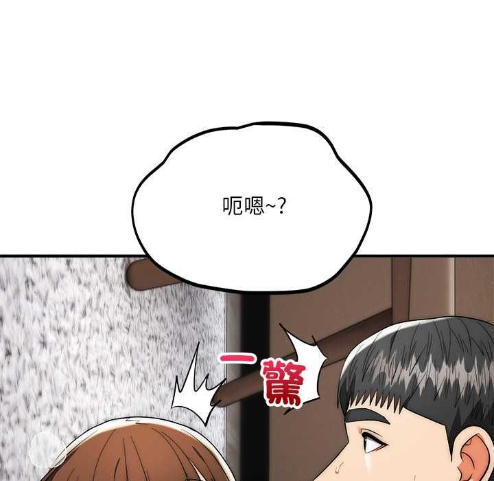 神雕闯都市 - 第40話 - page 119