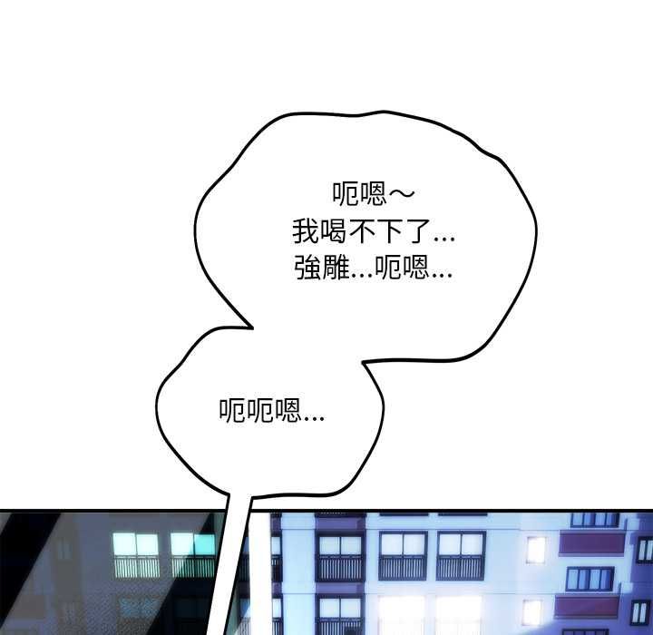 神雕闯都市 - 第40話 - page 121