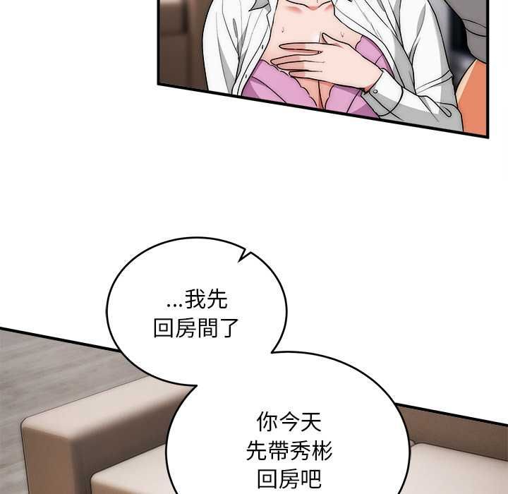 神雕闯都市 - 第40話 - page 125