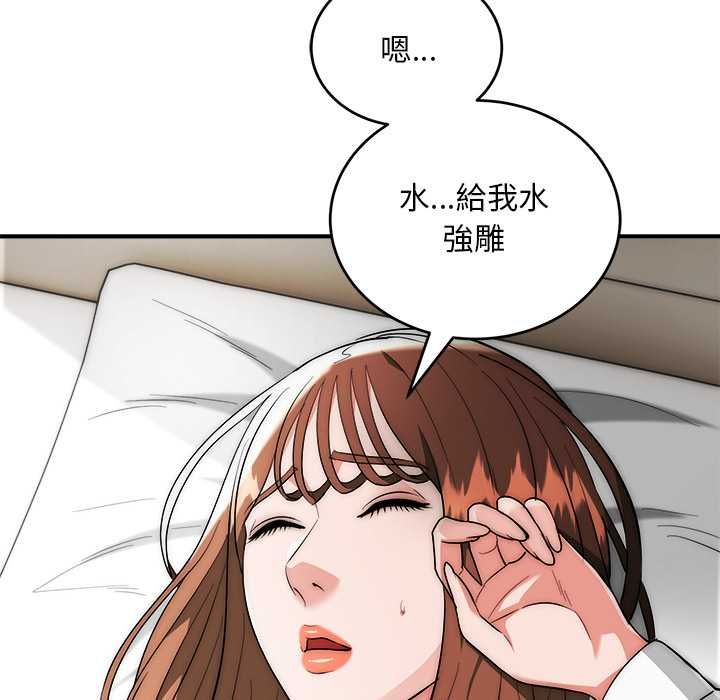 神雕闯都市 - 第40話 - page 137