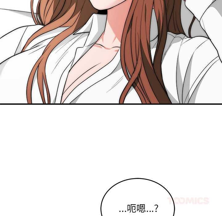 神雕闯都市 - 第40話 - page 138