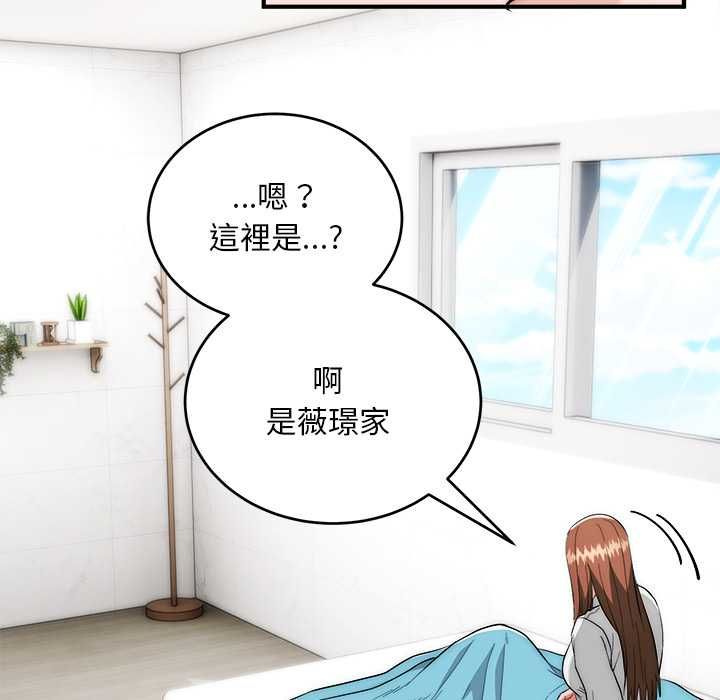 神雕闯都市 - 第40話 - page 140