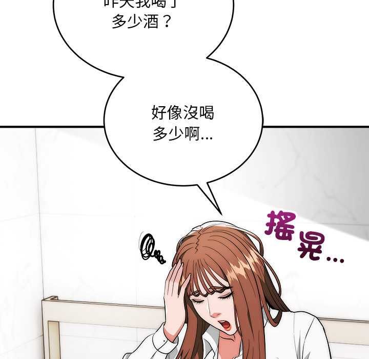 神雕闯都市 - 第40話 - page 142