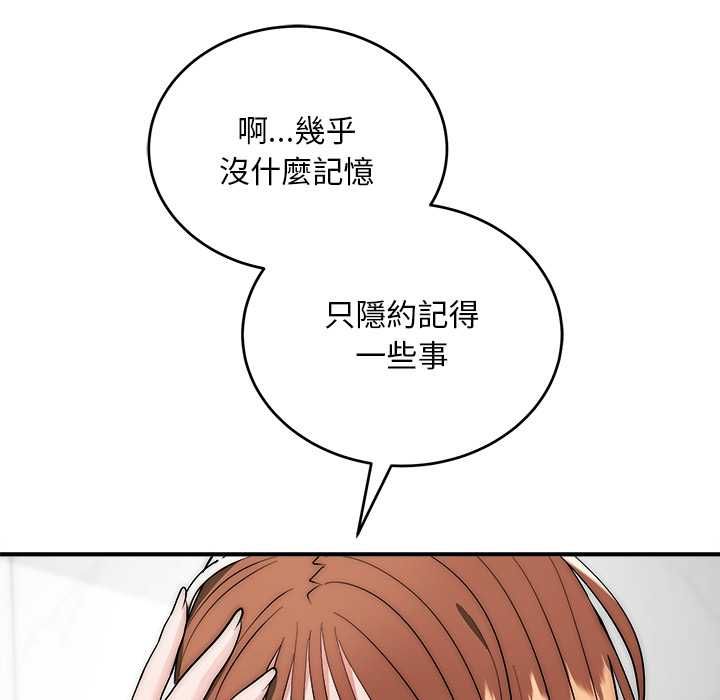神雕闯都市 - 第40話 - page 144