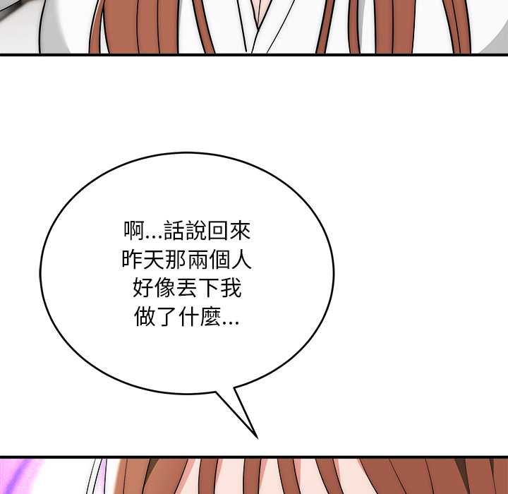 神雕闯都市 - 第40話 - page 146