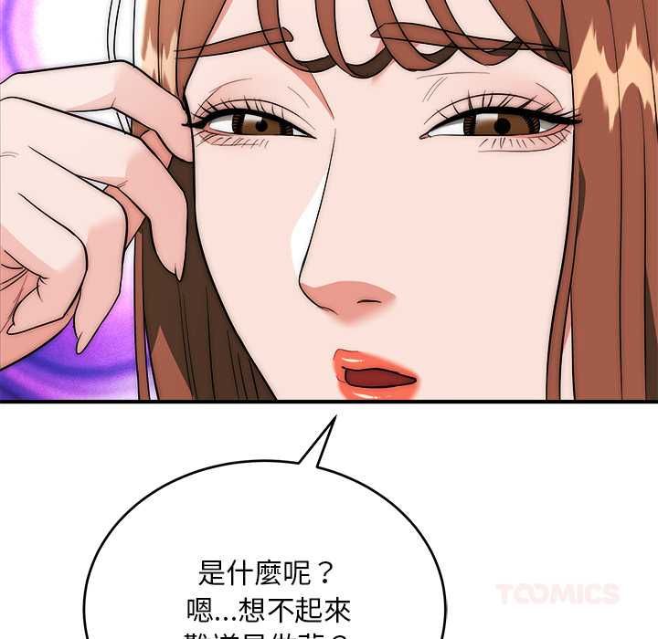 神雕闯都市 - 第40話 - page 147