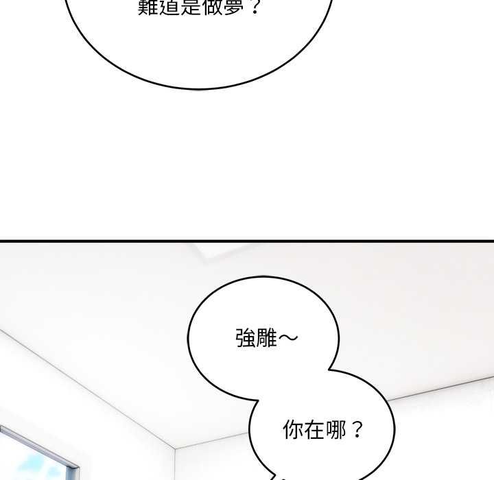 神雕闯都市 - 第40話 - page 148