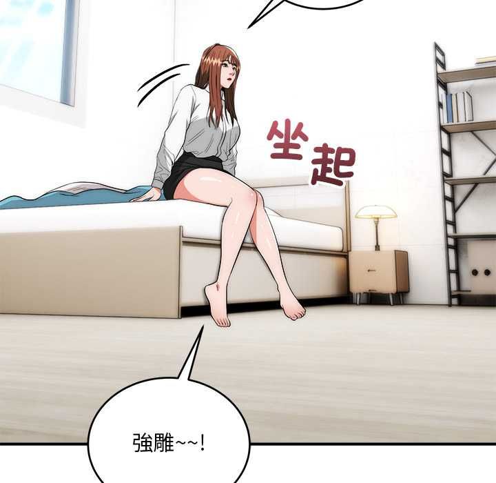 神雕闯都市 - 第40話 - page 149