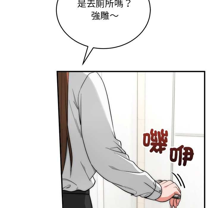 神雕闯都市 - 第40話 - page 151