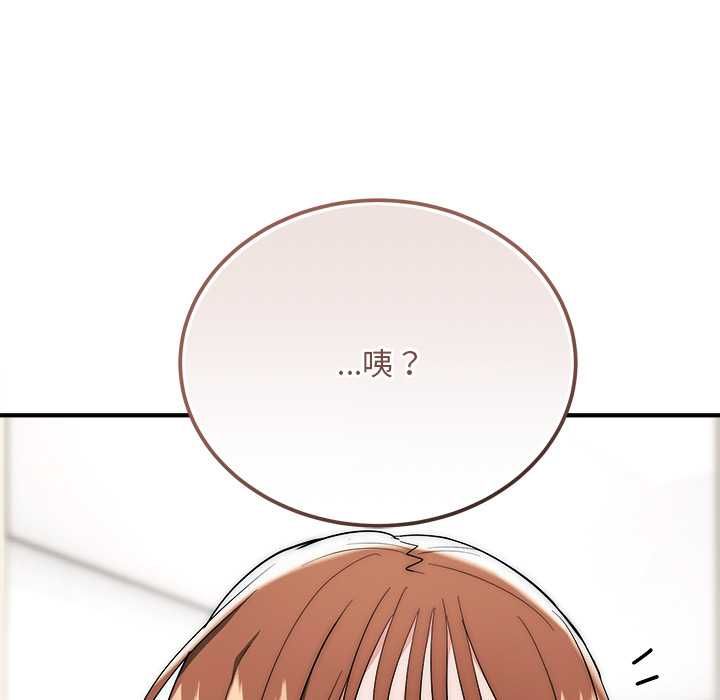 神雕闯都市 - 第40話 - page 155