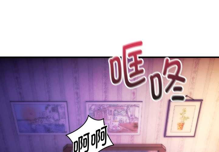 神雕闯都市 - 第22話 - page 2