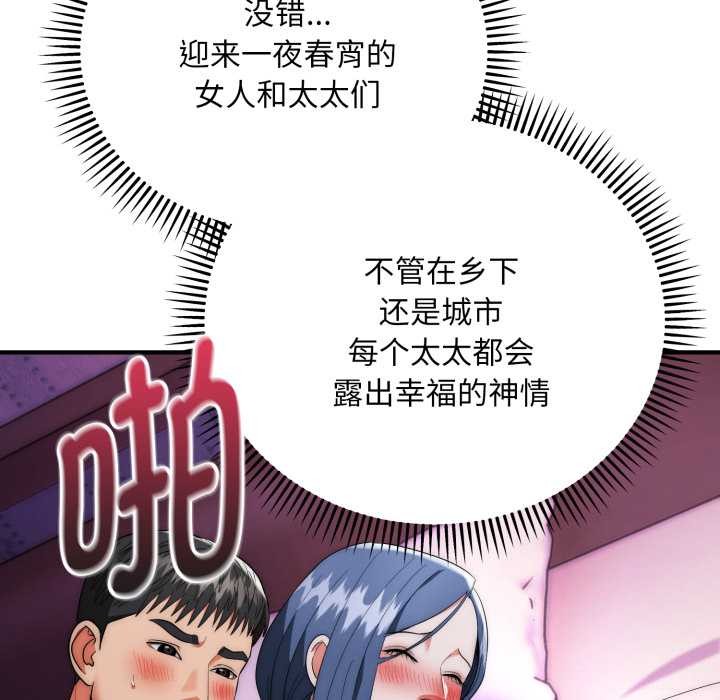 神雕闯都市 - 第22話 - page 5